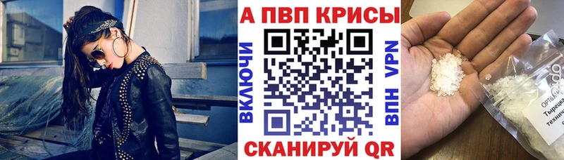 Alpha PVP кристаллы Александровское