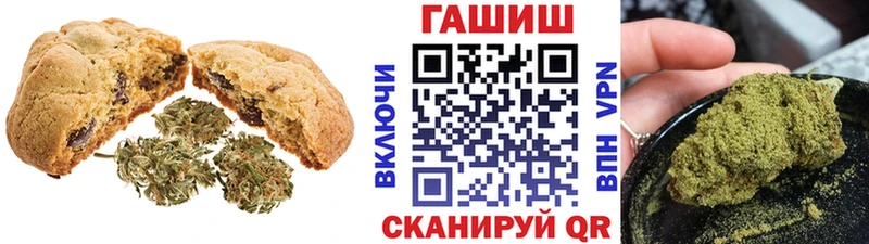 Печенье с ТГК марихуана  Александровское 
