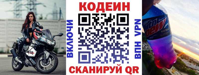 Кодеиновый сироп Lean напиток Lean (лин) Александровское