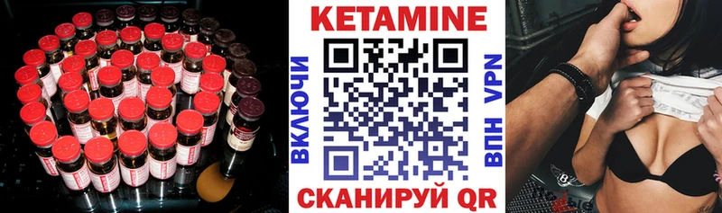 КЕТАМИН ketamine  где купить наркоту  Александровское 