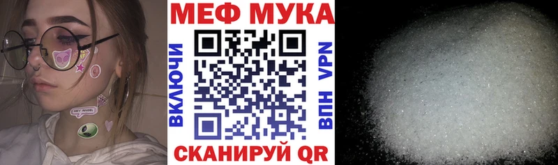 где найти наркотики  Александровское  Мефедрон мука 