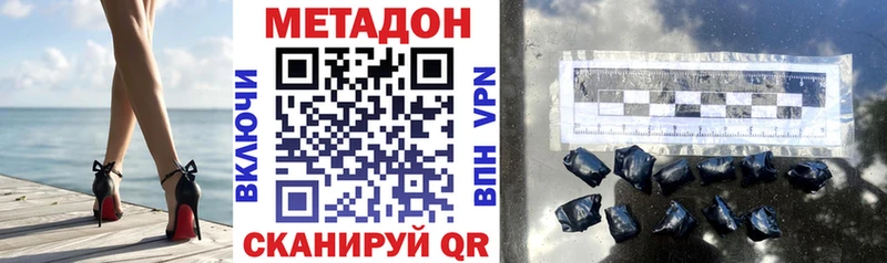 МЕТАДОН кристалл  цены   Александровское 