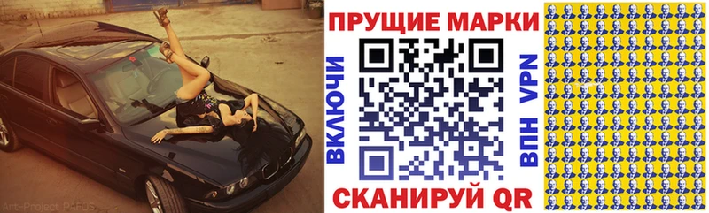 Марки N-bome 1500мкг  где купить наркоту  Александровское 